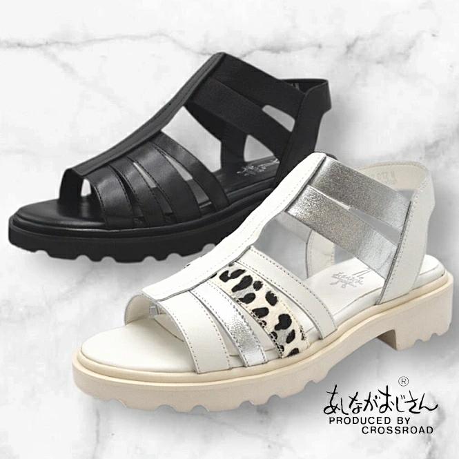 あしながおじさん グラディエーターサンダル 3220049 本革 レザー