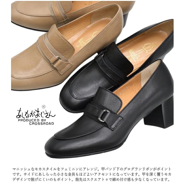 あしながおじさん モカパンプス 3710391 日本製 ローファー マニッシュ