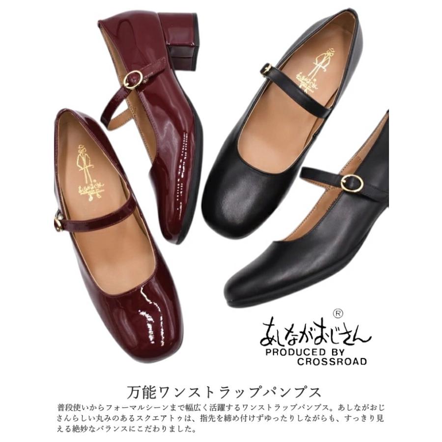 あしながおじさん ワンストラップパンプス 6410055 本革 ストラップ