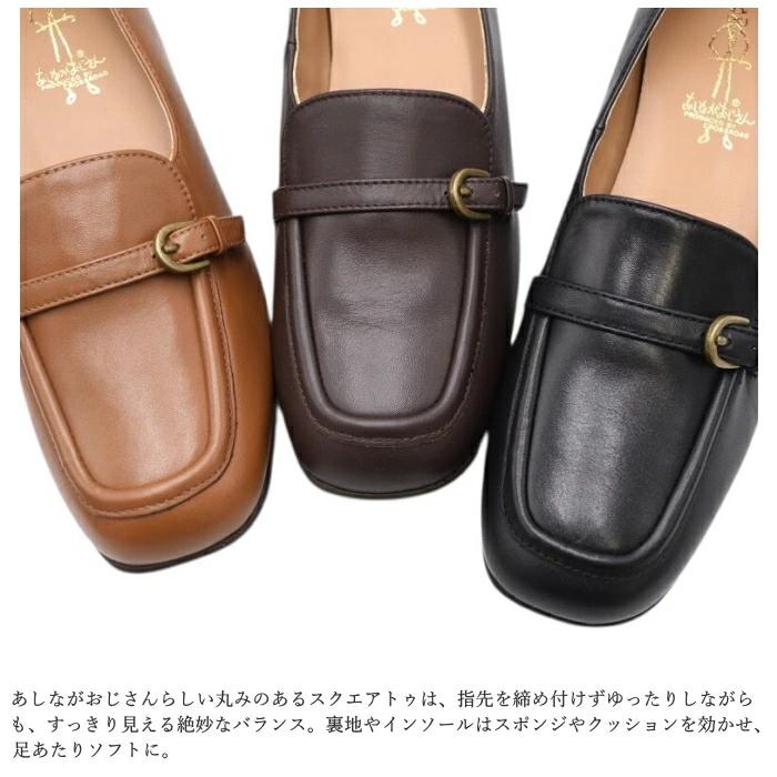 あしながおじさん モカパンプス 6410057 本革 マニッシュ トラッド