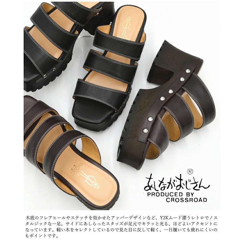 あしながおじさん 軽量 厚底 ウッドヒールミュール 6701535 サンダル 