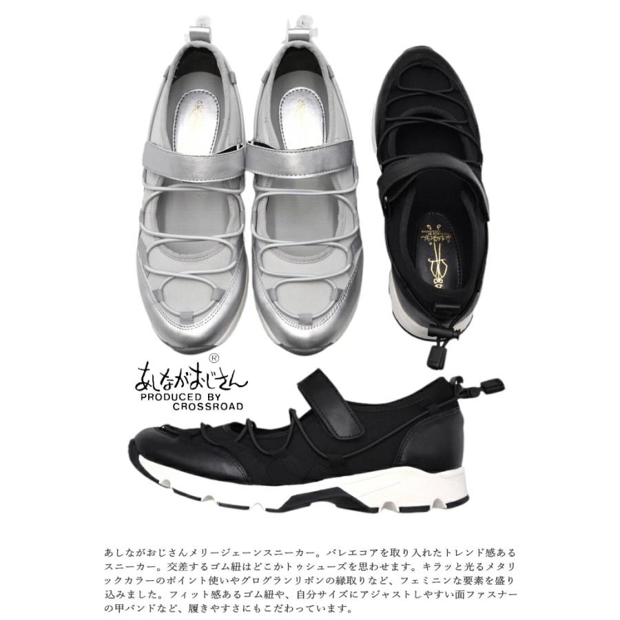 あしながおじさん メリージェーン スニーカー 7210141 スリッポン 