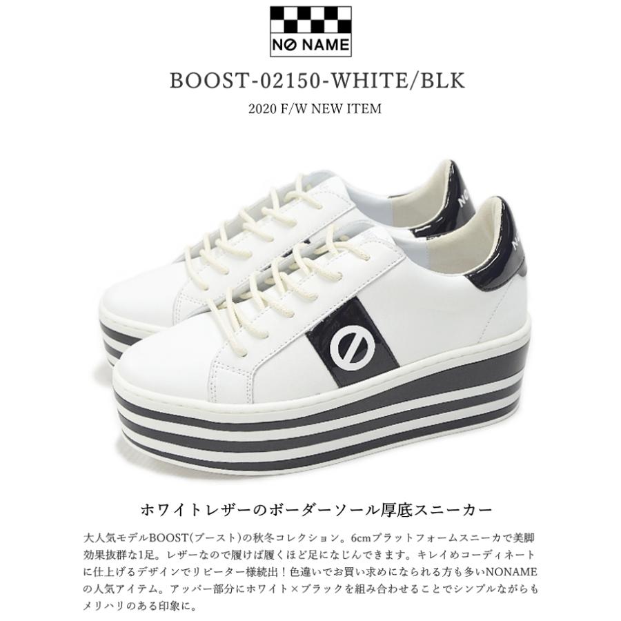 楽天市場 No Name ノーネーム 厚底 スニーカー レザー ホワイト ブラック Boost White Blk ブースト プラットフォーム 美脚 レディース 靴 Boost Shoebreak 通販 Yahoo ショッピング リアルサープラス Arunk Com