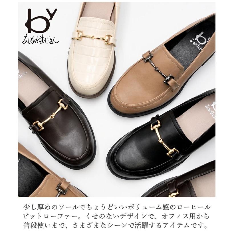 byあしながおじさん by あしながおじさん ビットローファー 8510083