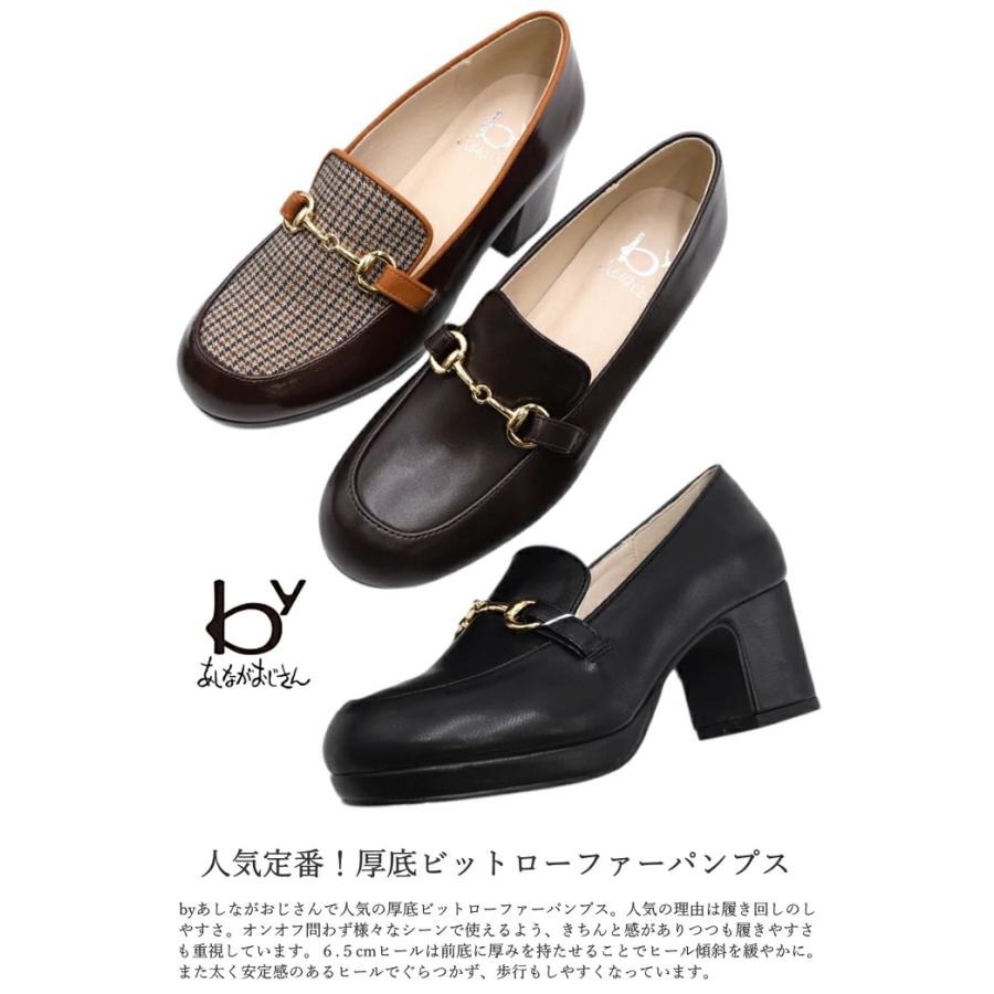 byあしながおじさん by あしながおじさん 厚底ビットローファー