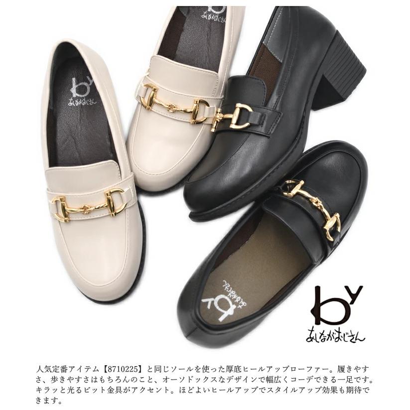 byあしながおじさん by あしながおじさん 厚底 ビットローファー byあしながおじさん by あしながおじさん 厚底 ビットローファー