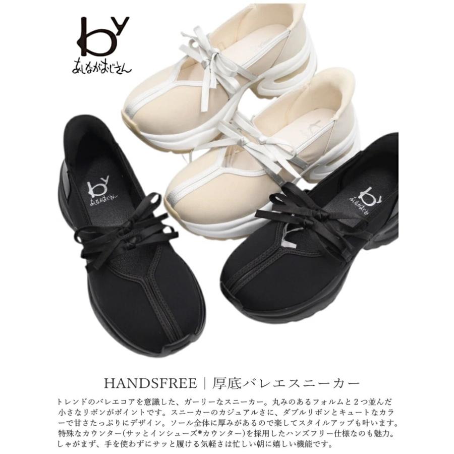 今月のみ価格‼️［人気/旅行］VIVALA ブラック バレエスニーカー2WAY byあしながおじさん 厚底バレエスニーカー 8710609 スニーカー