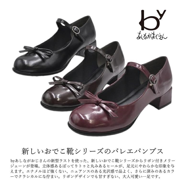 byあしながおじさん by あしながおじさん バレエパンプス 8710625 