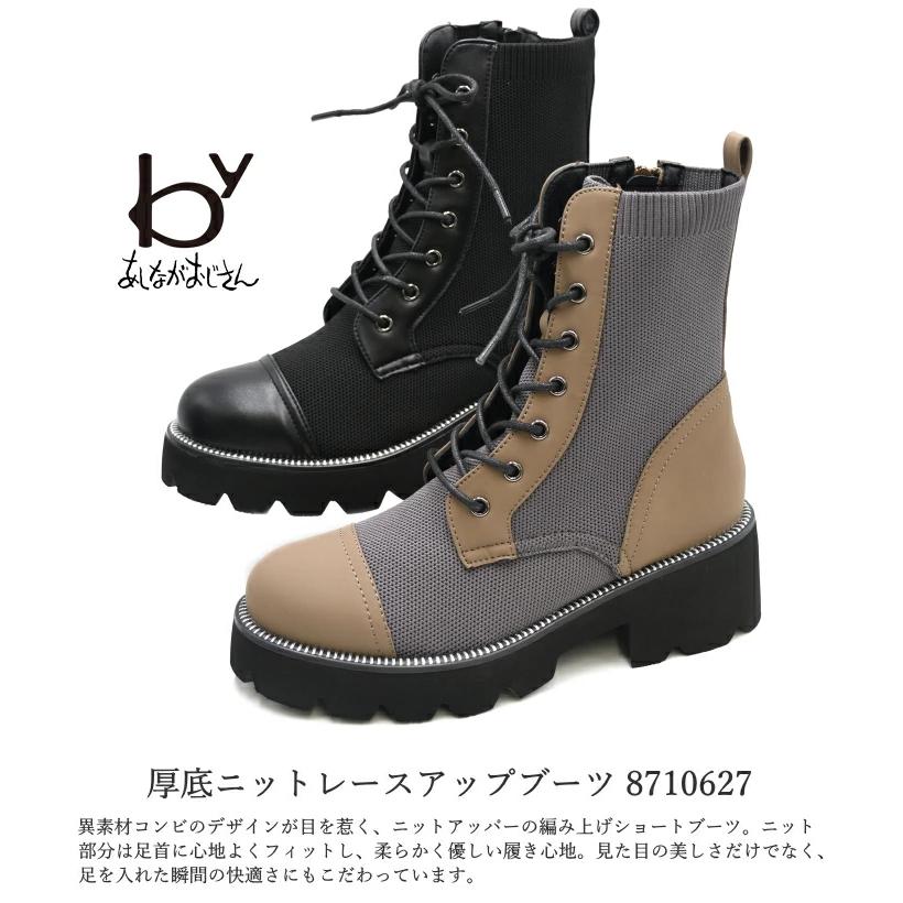 byあしながおじさん by あしながおじさん 厚底 レースアップブーツ