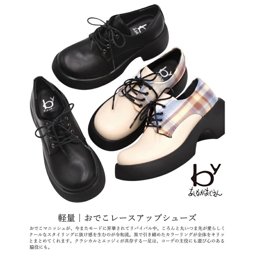 byあしながおじさん by あしながおじさん 厚底 レースアップシューズ
