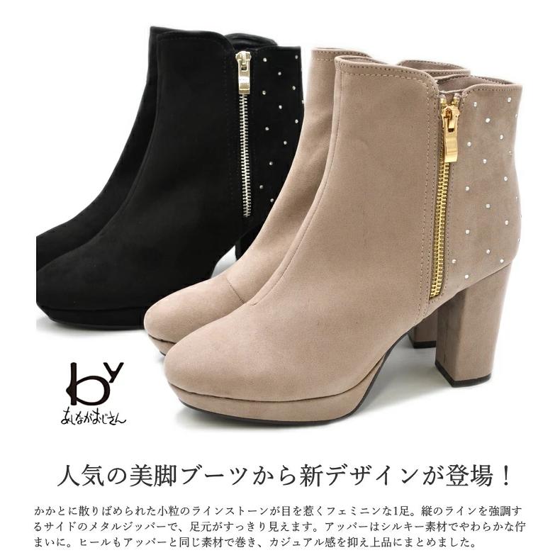 byあしながおじさん by あしながおじさん ショートブーツ 8890885 軽量