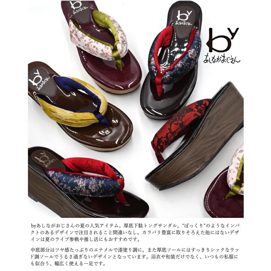 byあしながおじさん by あしながおじさん 厚底 下駄 トングサンダル