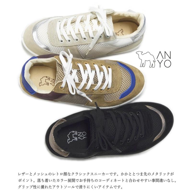 Anyo レザー スニーカー レディース エーエヌワイオー レザースニーカー レトロ 厚底 本革 歩きやすい 痛くない ブラック 黒 ホワイト 白 C Shoebreak 通販 Yahoo ショッピング
