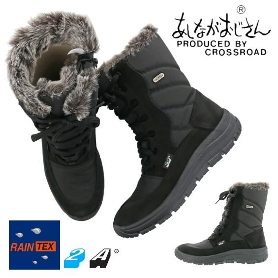 あしながおじさん レースアップ スノーブーツ 内側全面ボア レインテックス スノーブーツ レディース 滑らない 靴 C Shoebreak 通販 Yahoo ショッピング