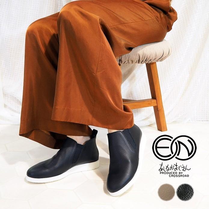 Enあしながおじさん サイドゴアブーツ 日本製 本革 レザー スニーカー レディース 靴 歩きやすい 痛くない ブーツ ショートブーツ 撥水 スコッチガード C Shoebreak 通販 Yahoo ショッピング