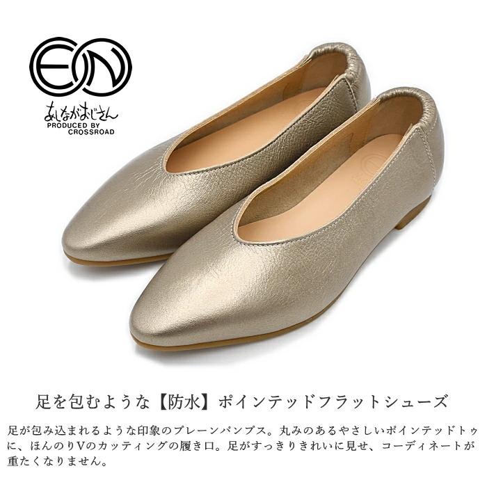 En あしながおじさん ポインテッド フラットシューズ フラット パンプス ゴールド 日本製 防水 はっ水 本革 レザー ローヒール パンプス C Shoebreak 通販 Yahoo ショッピング