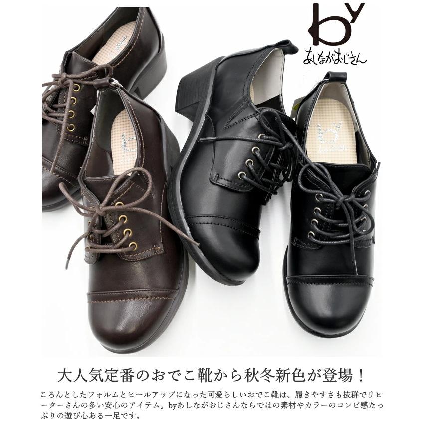 byあしながおじさん by あしながおじさん マニッシュシューズ byあしながおじさん by あしながおじさん マニッシュシューズ