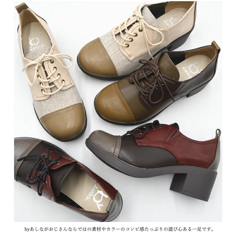 byあしながおじさん by あしながおじさん マニッシュシューズ byあしながおじさん by あしながおじさん マニッシュシューズ