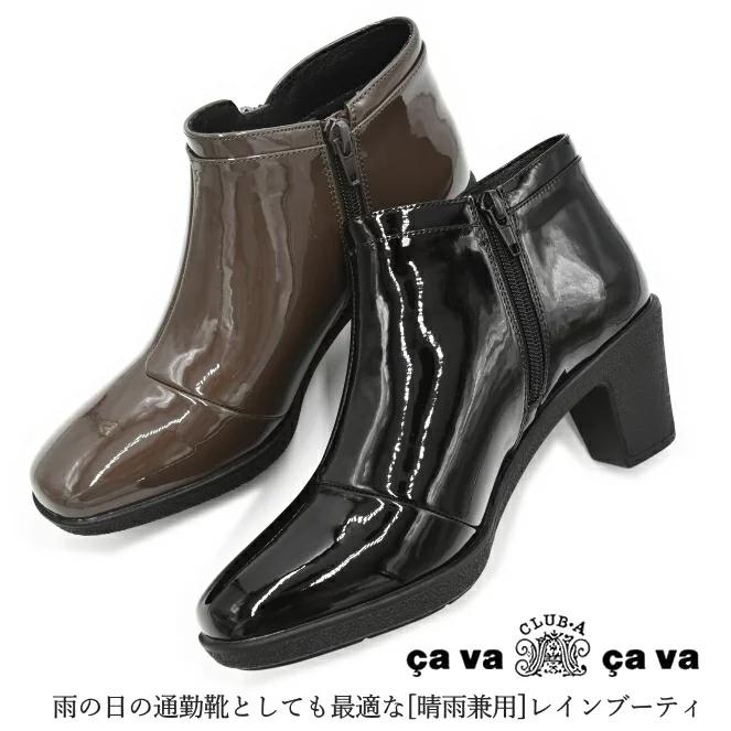 激安 販売オンライン Cavacava サヴァサヴァ レインブーツ ブーティ ショートブーツ 防水 ブーツ 長靴 レディース 靴 通勤 歩きやすい 公式超高品質 Www Superavila Com