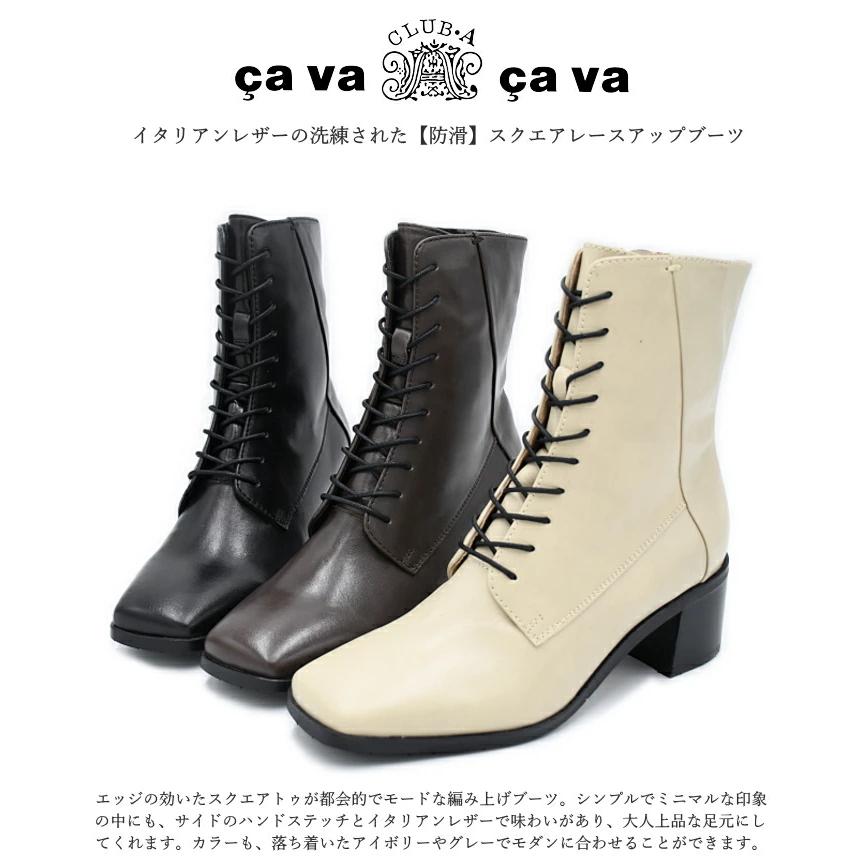 cava cava（サヴァサヴァ） レースアップブーツ 2420039 本革 ショート 