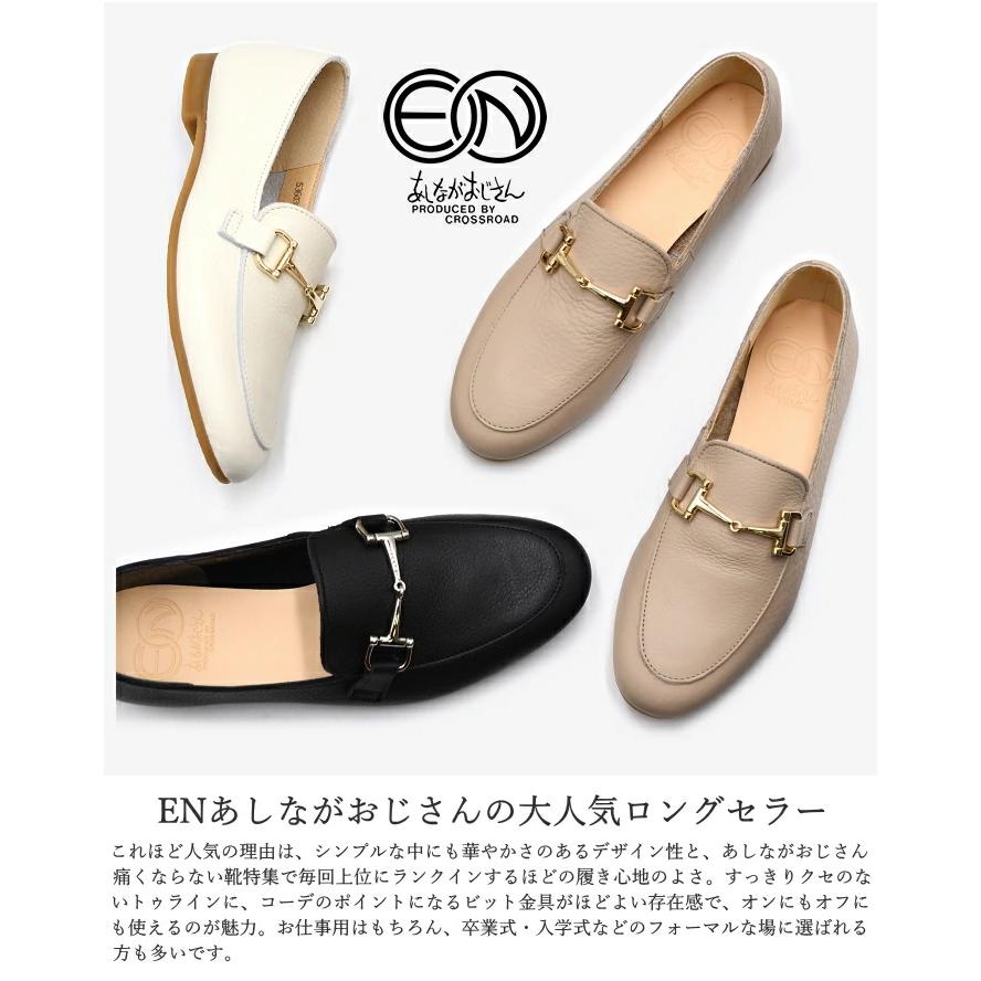 enあしながおじさん 防水 ローファー 5360389 フラットシューズ モカ 