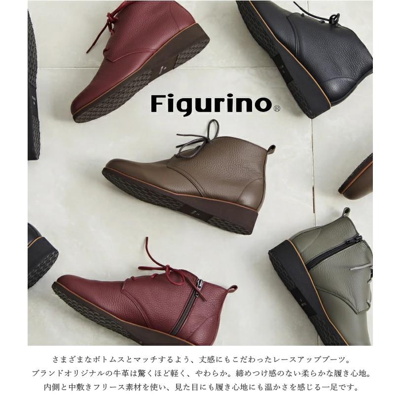 Figurino フィグリーノ レースアップブーツ F1502 日本製 本革 軽量