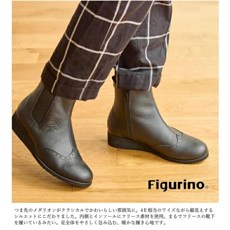 Figurino フィグリーノ サイドゴアブーツ F1526 日本製 軽量 幅広 4E