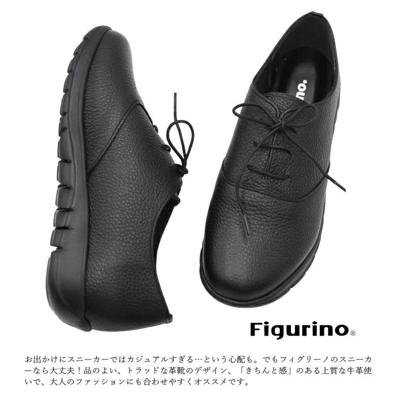 Figurino フィグリーノ レザースニーカー 軽量 FB1504 靴 本革 大人