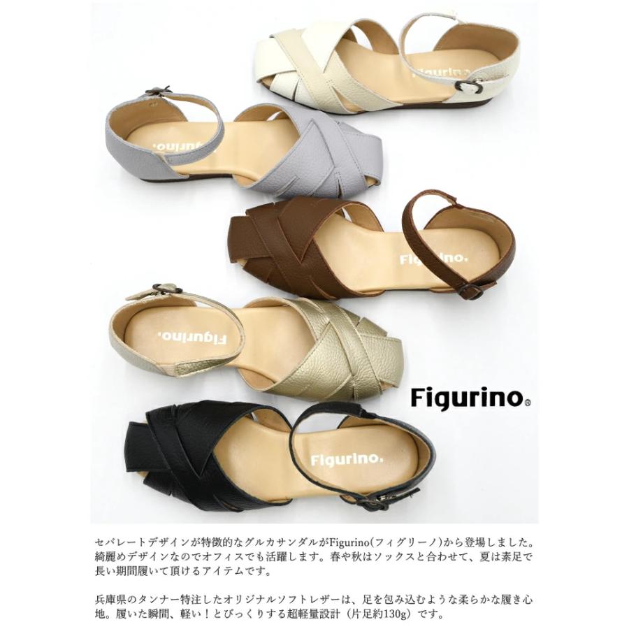 Figurino フィグリーノ グルカサンダル FT263 日本製 本革 軽量 3E