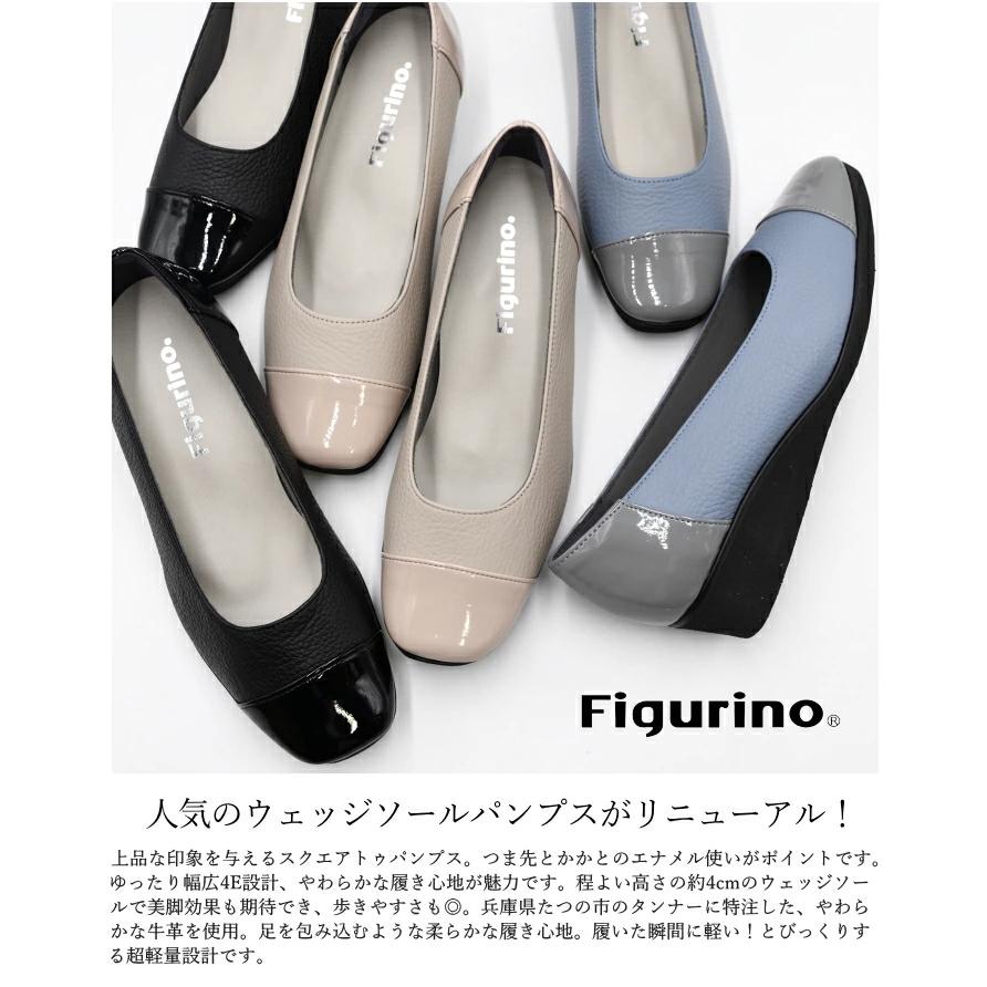 Figurino フィグリーノ エナメルコンビ ウェッジソールパンプス 幅広