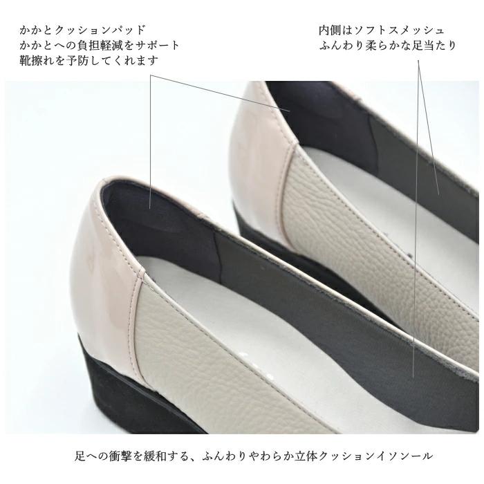 Figurino フィグリーノ エナメルコンビ ウェッジソールパンプス 幅広