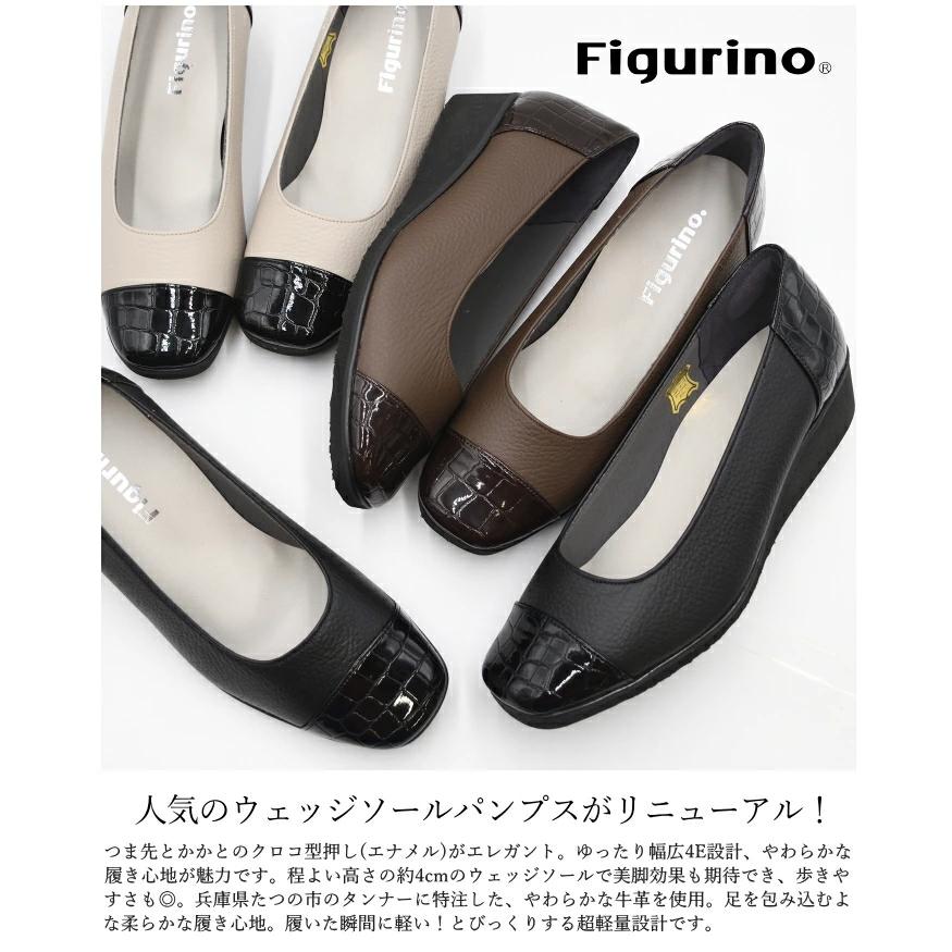 Figurino フィグリーノ 型押しコンビ ウェッジソールパンプス 幅広 4E 