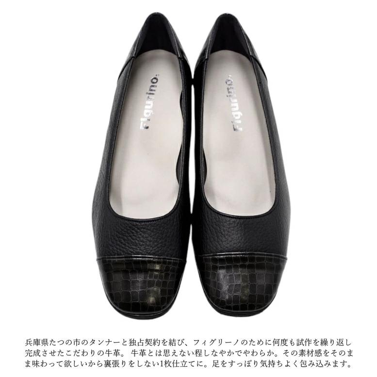 Figurino フィグリーノ 型押しコンビ ウェッジソールパンプス 幅広 4E