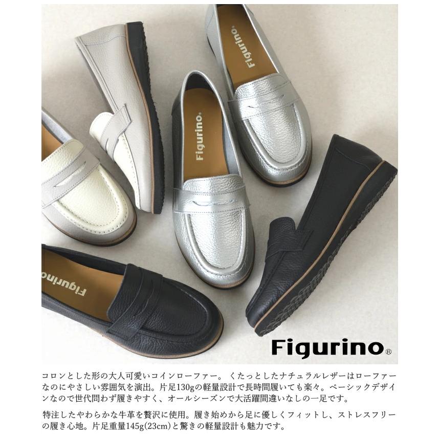 Figurino フィグリーノ ローファー FT-834 幅広 3E 本革 日本製 軽量 