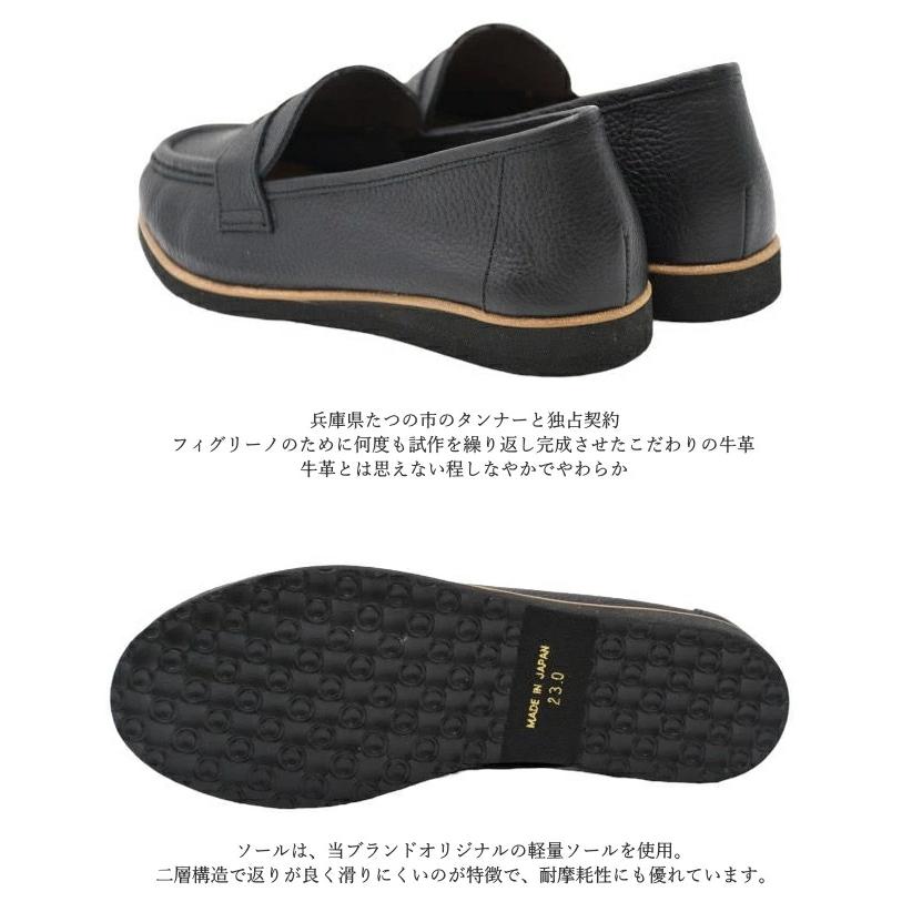 Figurino フィグリーノ ローファー FT-834 幅広 3E 本革 日本製 軽量