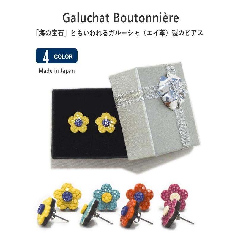 ガルーシャ ピアス レディース 日本製 エイ革 レザー フラワー ギフト プレゼント 結婚式 二次会 男性 女性 Galuchat P Shoebreak 通販 Yahoo ショッピング