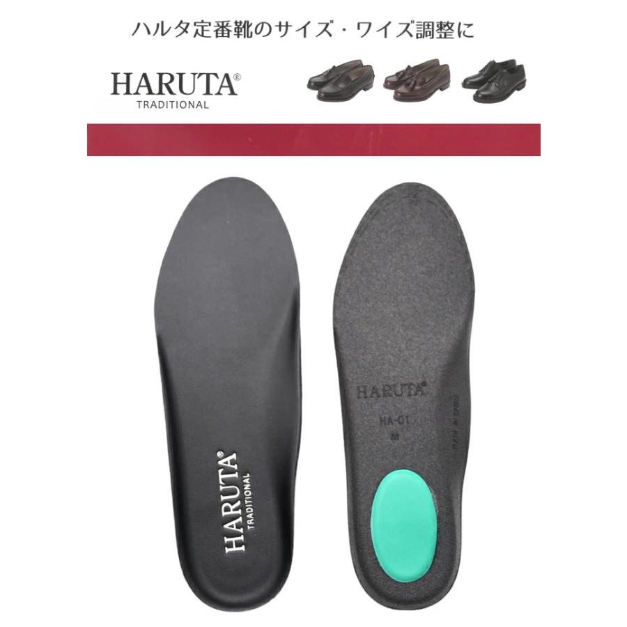ハルタ インソール 女性用 HA304 中敷き ローファー用 学生靴 カップ