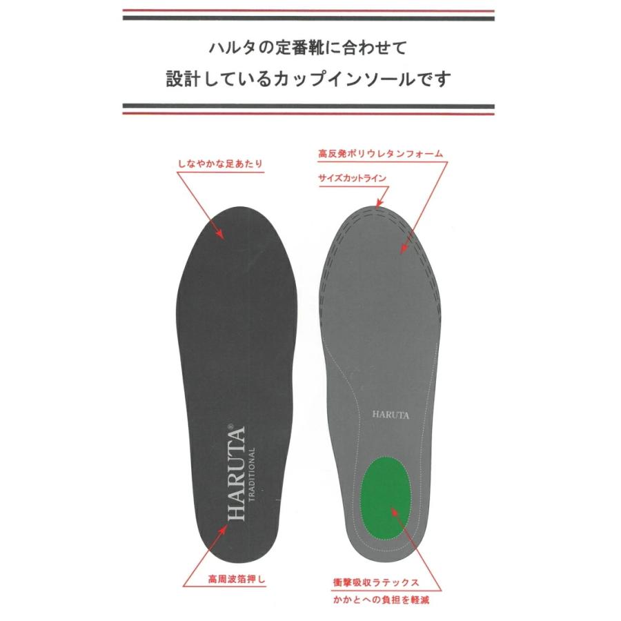 ハルタ インソール 女性用 HA304 中敷き ローファー用 学生靴 カップ