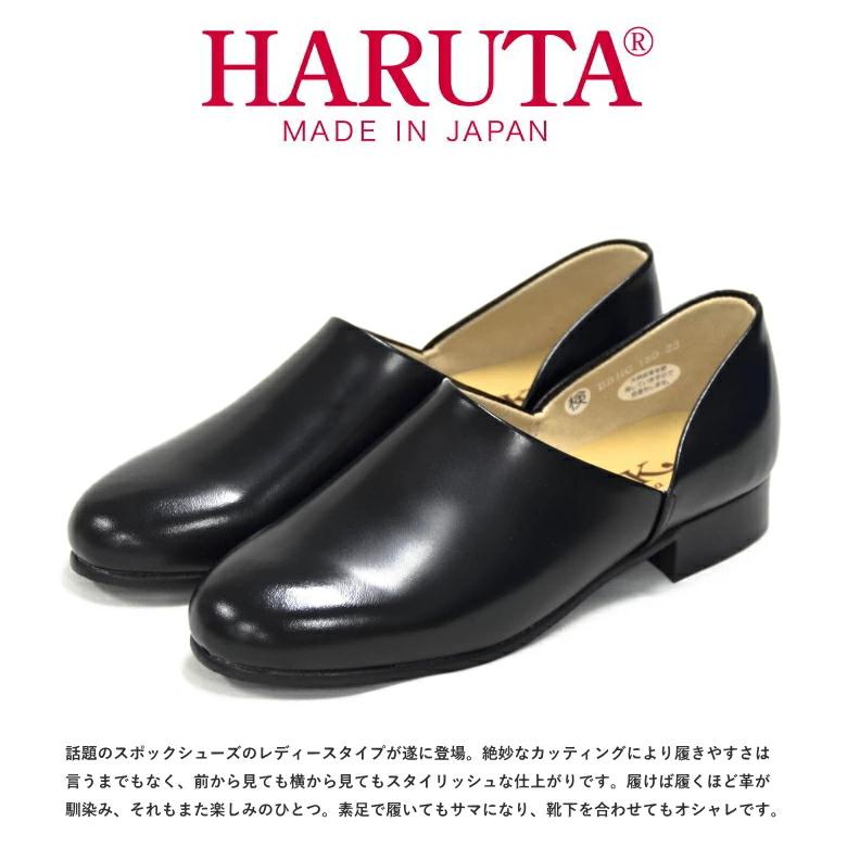 【新品・未使用】✨Spock HARUTA ローファー　本革ブラック24.5EE HARUTA（ハルタ）の「【HARUTA for SALON】［22.5cm～25.0cm展開