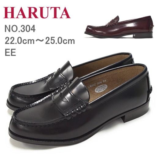 HARUTA ハルタ ローファー レディース 本革 2E 学生 304 正規取扱店 22.0cm〜25.0cm｜outlet-para