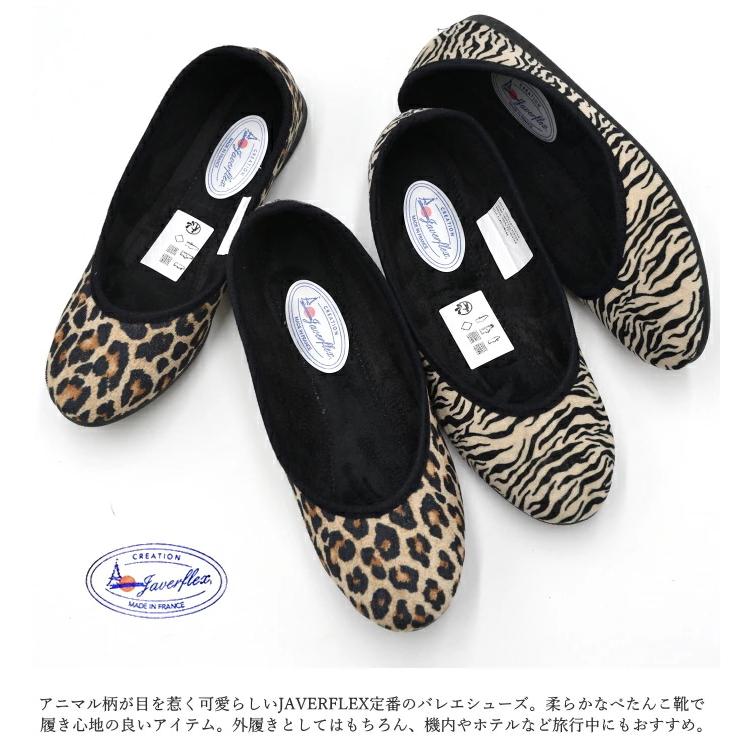 JAVERFLEX ジャバフレックス バレエシューズ 24-06501 24-06503 JAVERFLEX ジャバフレックス バレエシューズ 24-06501 24-06503