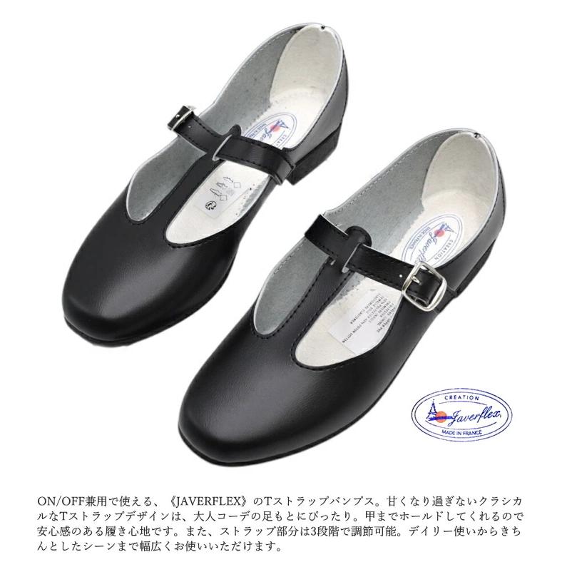 JAVERFLEX（ジャバフレックス） Tストラップ ローヒール パンプス 25