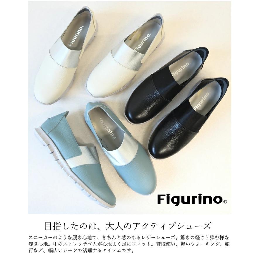Figurino フィグリーノ 軽量 スリッポン 靴 柔らかい LS-1419 幅広 紐