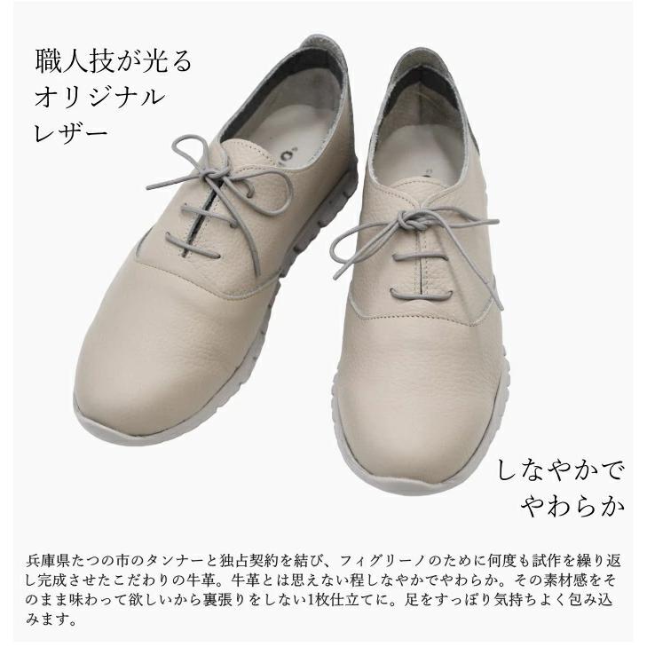 Figurino フィグリーノ 軽量 レースアップシューズ 柔らかい LS-1420