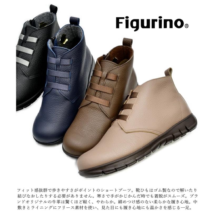 Figurino フィグリーノ ショートブーツ LS1470 日本製 本革 軽量