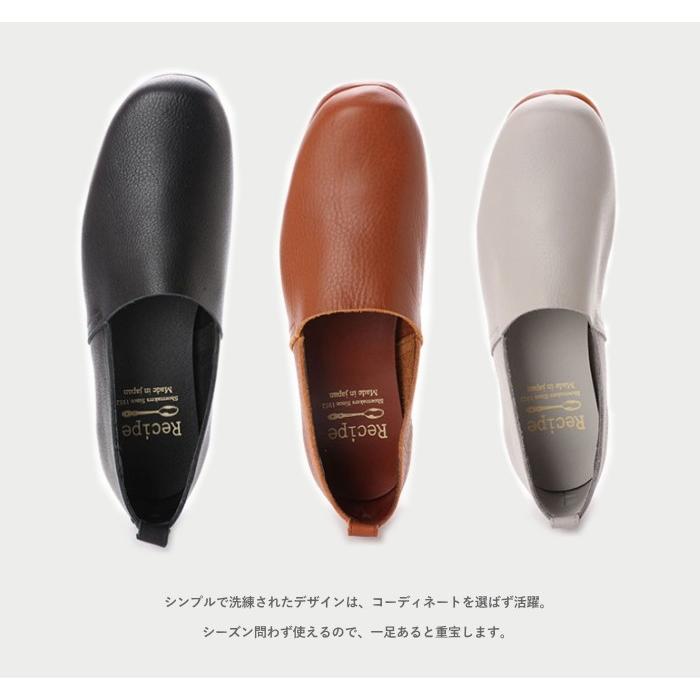 スリッポン Recipe レシピ 靴 Rp 4 本革 レザー ナチュラルシューズ レディース 歩きやすい 痛くない フラットシューズ Rp4 Shoebreak 通販 Yahoo ショッピング