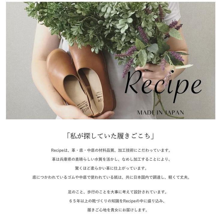 日本製 バレエシューズ Recipe レシピ 靴 Rp 257 本革 レザー フラットシューズ レディース 歩きやすい ぺたんこ パンプス ローヒール ブ Rp257 Shoebreak 通販 Yahoo ショッピング