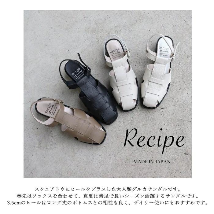 日本製 グルカサンダル Recipe レシピ 靴 RP-518 本革 レザー サンダル スクエアトウ レディース 歩きやすい｜outlet-para｜02