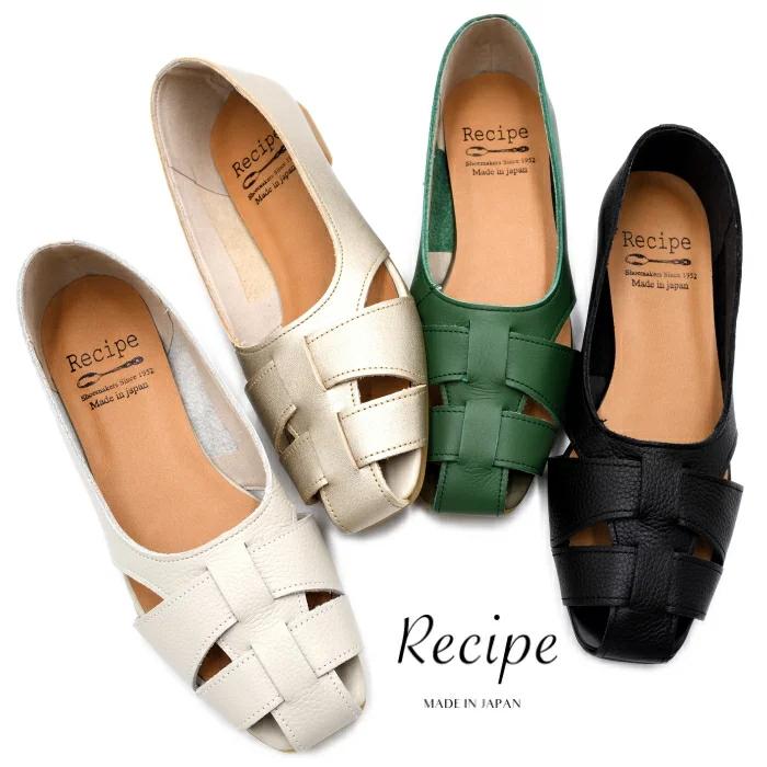 Recipe レシピ グルカシューズ RP-532 日本製 本革 レザー Recipe レシピ グルカシューズ RP-532 日本製 本革 レザー