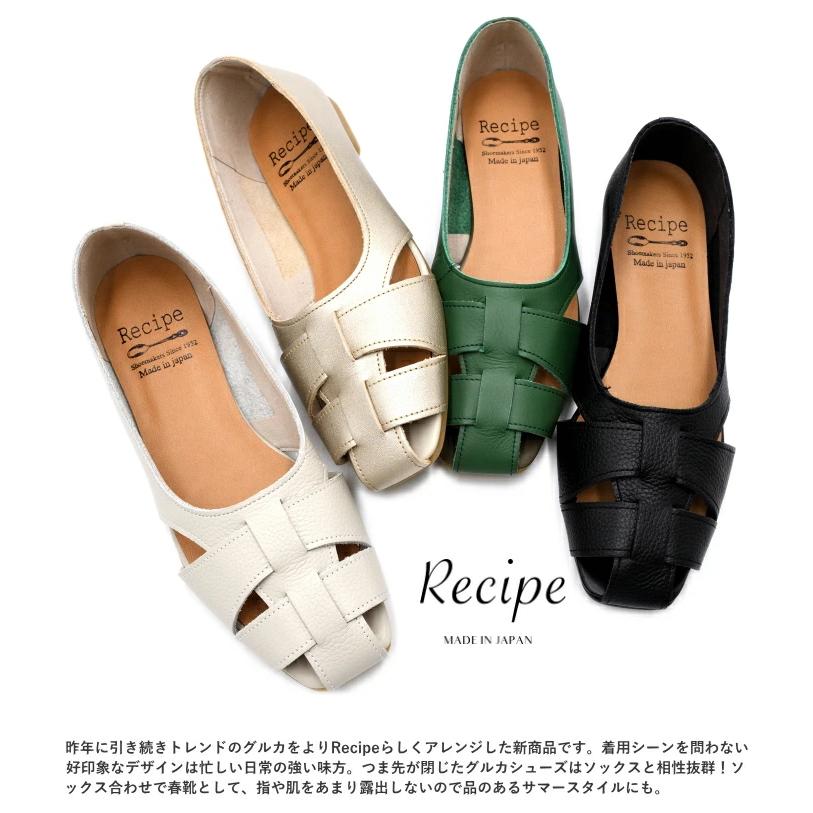 Recipe レシピ グルカシューズ RP-532  日本製 本革 レザー パンプス フラットシューズ レディース 歩きやすい｜outlet-para｜02